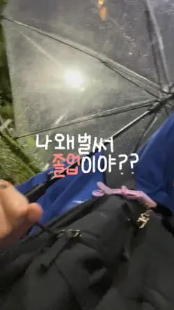 나 왜 벌써 졸업이야??