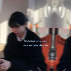 전남친에게