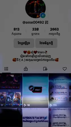 សុំបេះដូងម្នាក់មួយមក