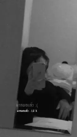เพลง มากพอแล้ว Lil X