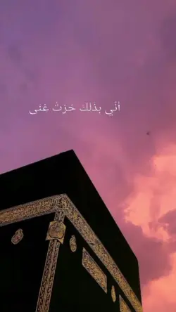 lirik Al Qur'an nih