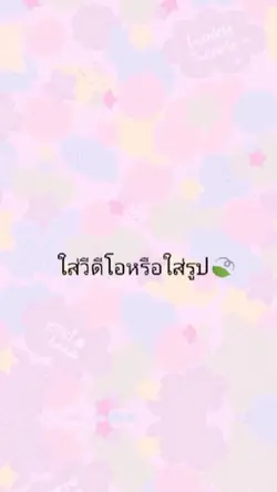 1วีดีโอ20รูป