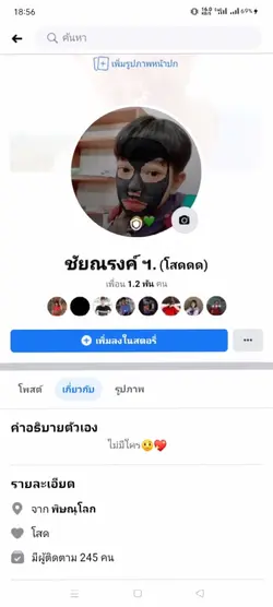 หัดทำ