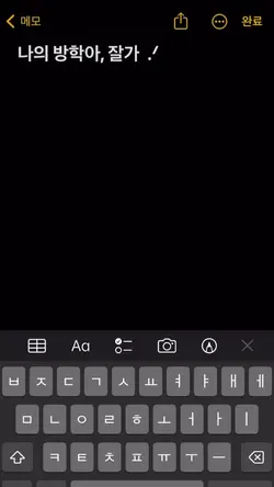 나의 방학아, 잘가 .ᐟ