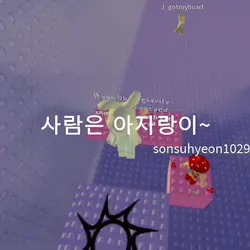 스즈메의 문단속ost