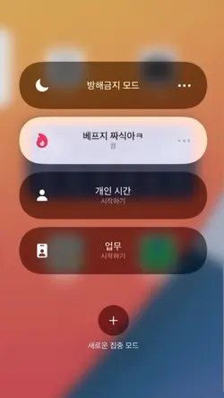 베프지 짜식아ㅋ