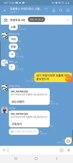 누가 우리 오픈방좀 살려주세요!!!