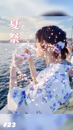 夏祭