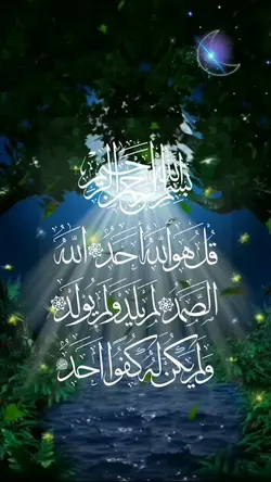 Al Ikhlas