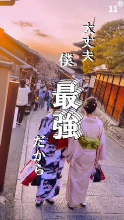 i love japan