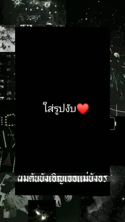 เพลง บังอร
