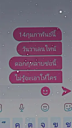 14 กุมภาพันธ์