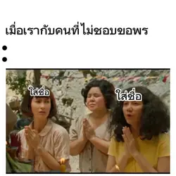 เปลี่ยนข้อความได้