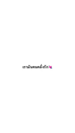 เปลี่ยนข้อความได้เยยย