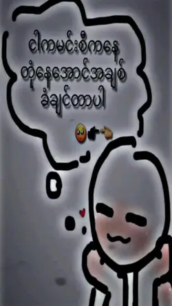 ဒါမျိုးကြိုက်လား