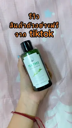 สินค้าฟรีtiktok 🌷ep1