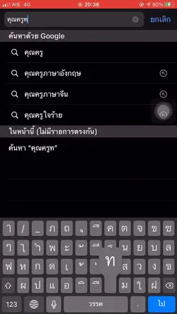 คุณครูที่สวยที่สุดในโลก❤️‍🩹