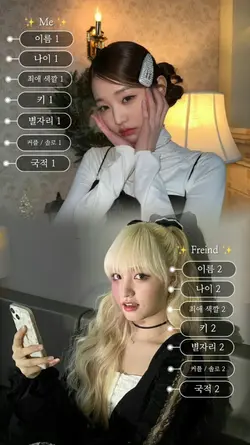 자기 & 친구소개 템플릿