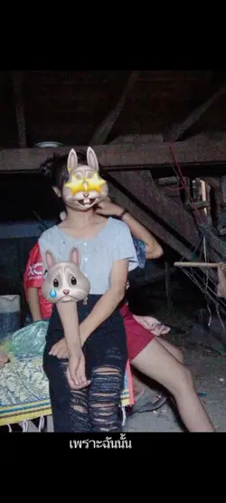 รู้สึกกับเธอมากไป