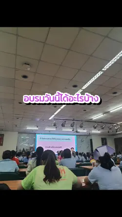 ความสำเร็จ