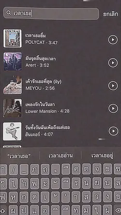 วันครบรอบ🩷
