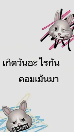 กดใจให้ด้วยน้าา