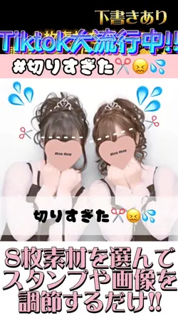 #切りすぎた 【Tiktok大流行中】