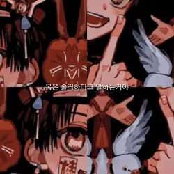 몸은 솔직하다고 말하는거야