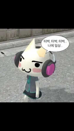 나애 일상