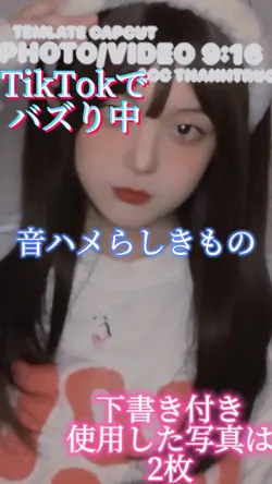 音ハメっぽいもの