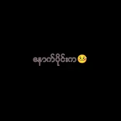 တသက်လုံး
