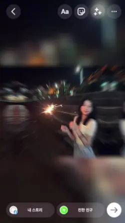 인스타