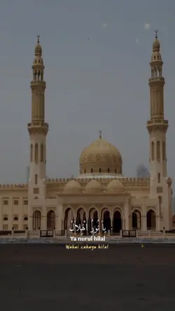 يانور الهلال