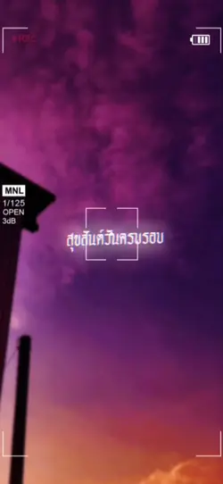 คิดถึงเสมอ