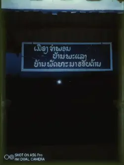 เอ่าแม่นสายตู้ด