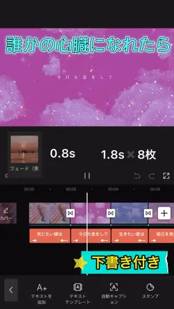 誰かの心臓になれたら