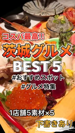 #おすすめスポット #グルメ特集 飲食店紹介