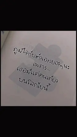 เธรดเพลง