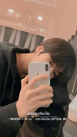 แล้วเธอจะกลับมาไหม2