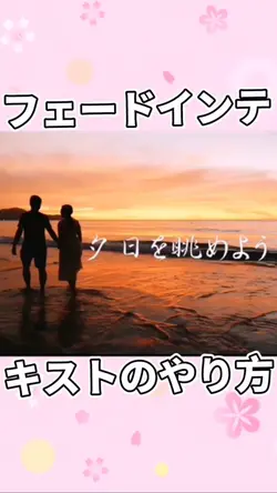 フェードインテキストのやり方