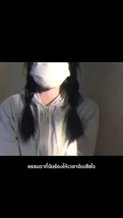 เรื่องธรรมดา