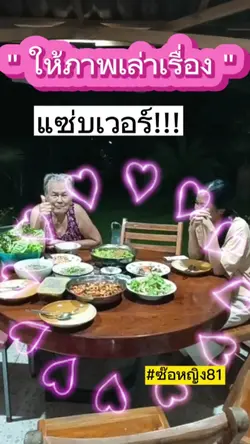 แซ่บเวอร์