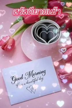 Good Morning 