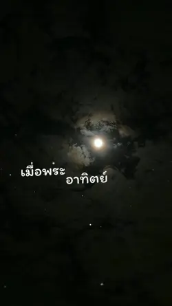 เพลง+ตัวหนังสือ