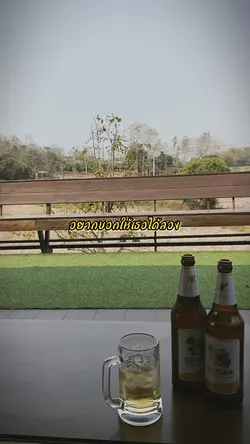 อยากบอกให้เธอได้ลองทบท