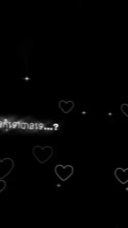 អូនកុំទៅបានទេ