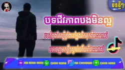 ស1,kបងៗ
