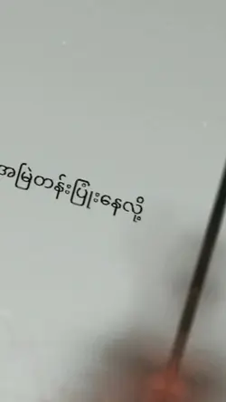 သုံလို့ရလားမသိဘူး