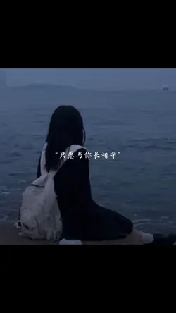 《天若有情》