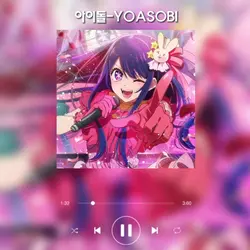 아이돌-yoasobi